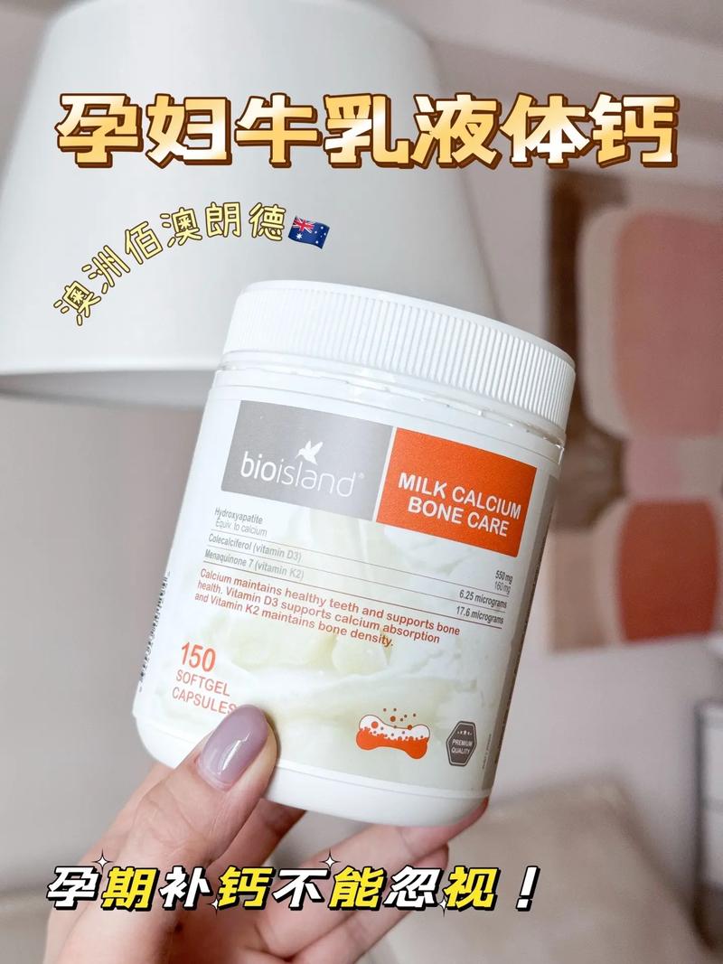 孕妇钙片,孕妇钙片什么时间服用效果最佳