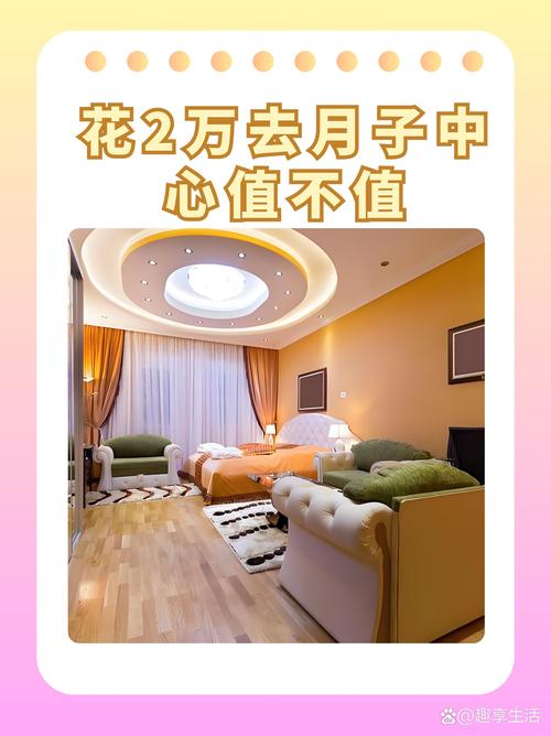 月子中心,月子中心多少钱一月