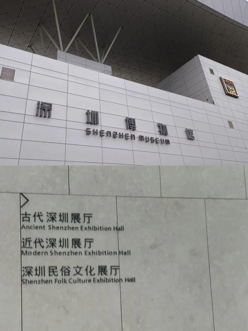 深圳博物馆,深圳博物馆要预约吗