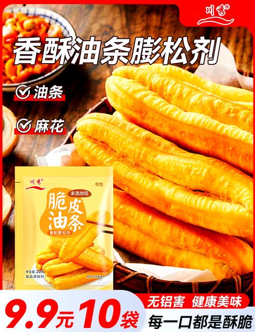 油条,油条的做法和配方 酥脆蓬松