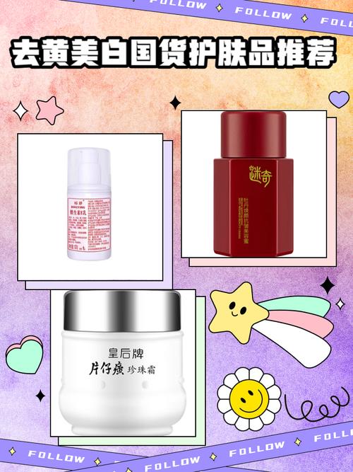 美白护肤品推荐,美白护肤品推荐学生