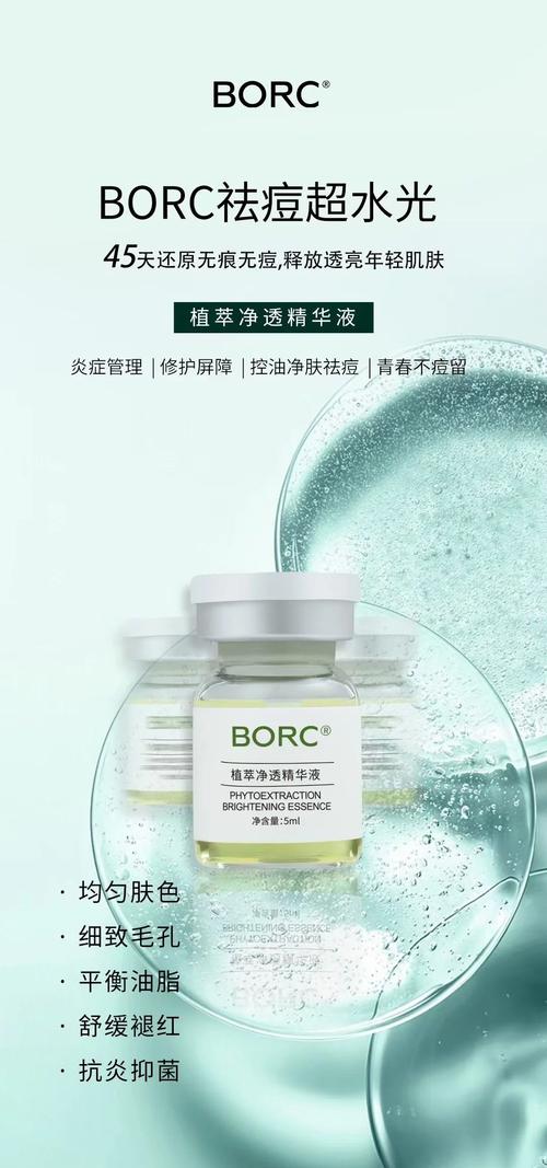 精华液祛痘,精华液祛痘效果怎么样