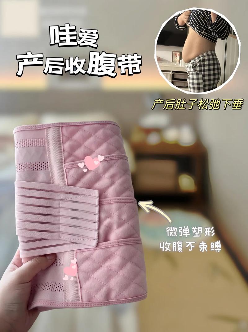 产后骨盆修复带,产后骨盆修复带有用吗