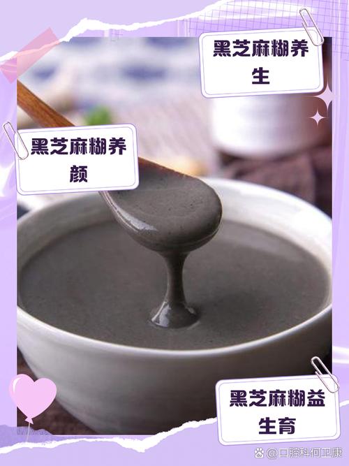 芝麻糊,芝麻糊的功效与作用