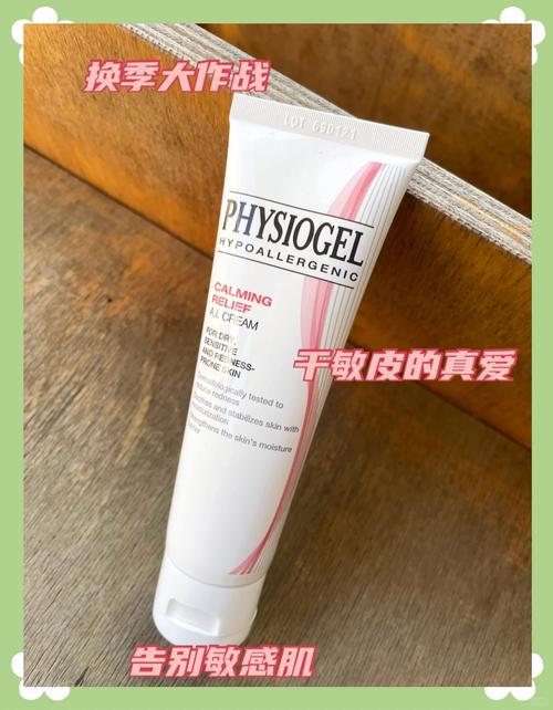 敏感肌护肤品,适合过敏性皮肤的护肤品品牌