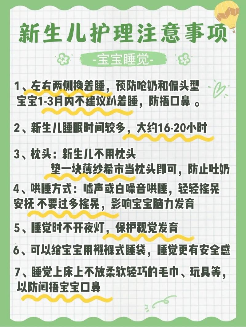 新生儿护理,新生儿护理知识大全(完整版)