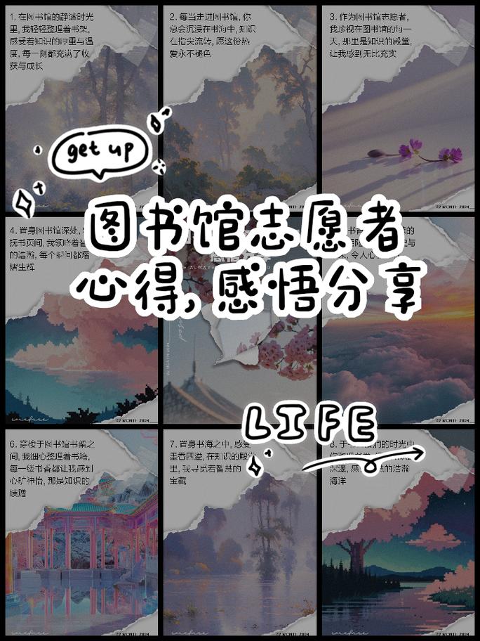 社区图书馆,社区图书馆志愿者服务心得