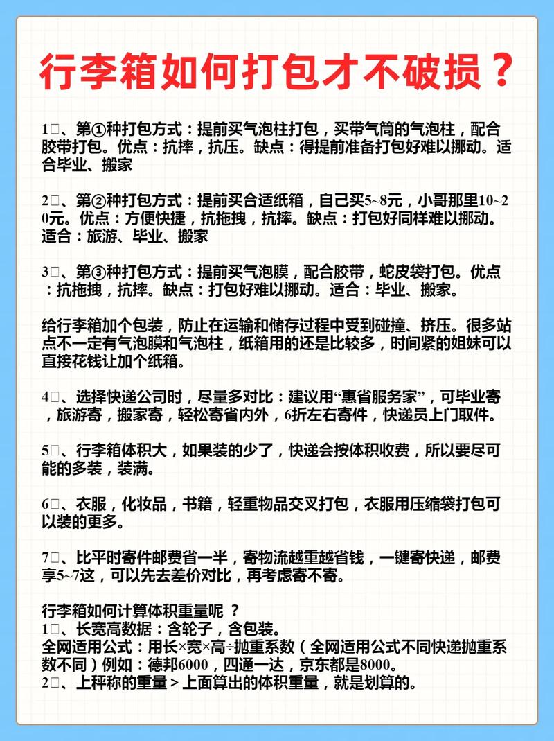 行李打包技巧,行李打包技巧图解
