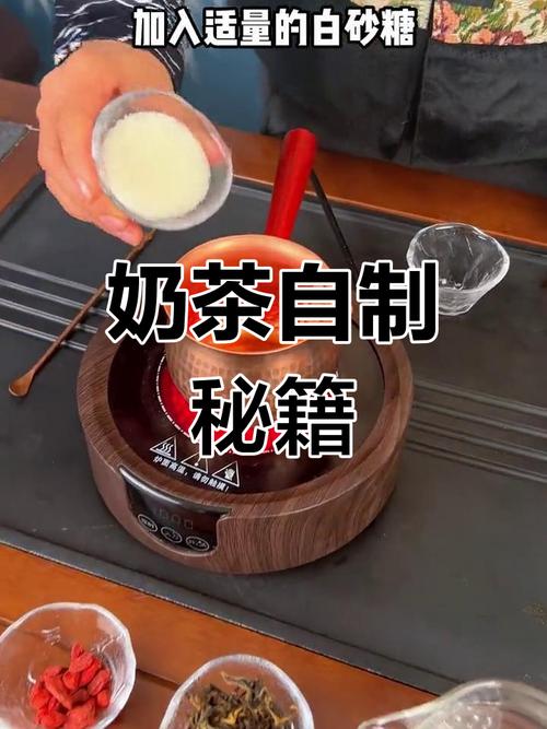 奶茶制作,奶茶制作方法