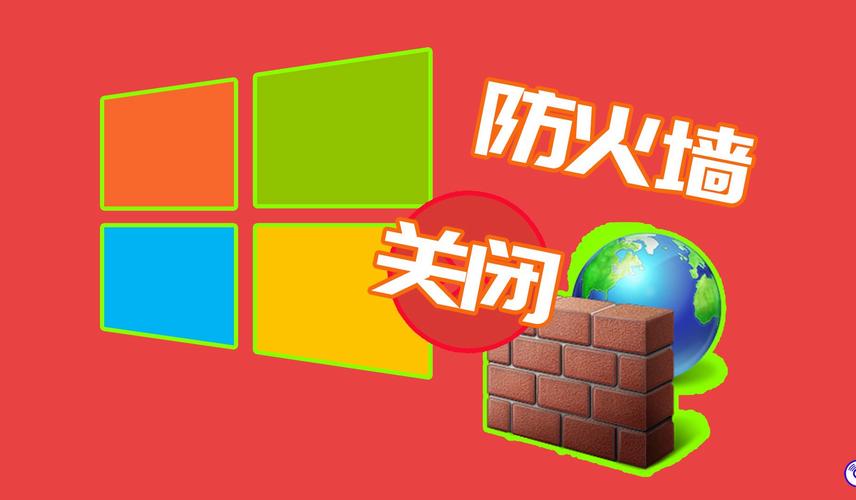 防火墙,防火墙怎么开启和关闭