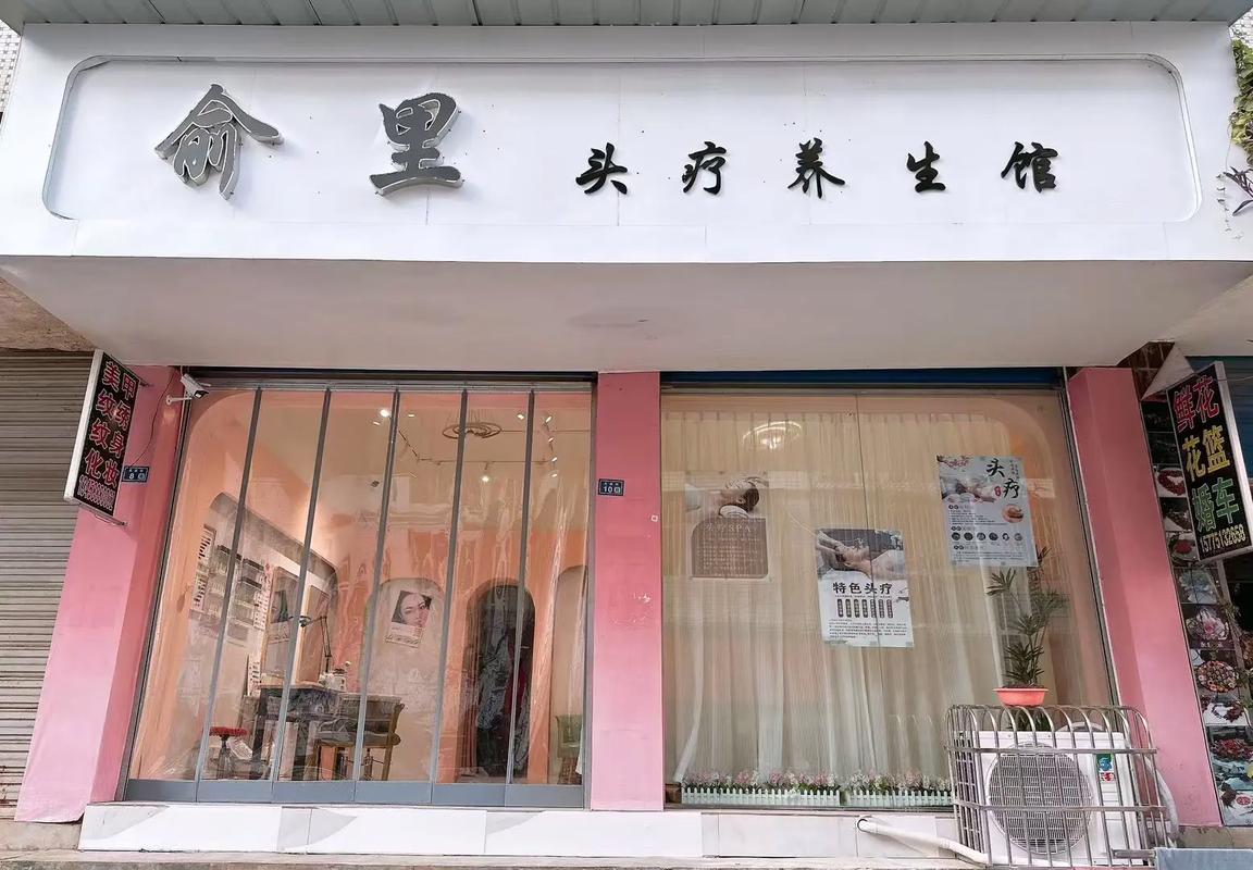 健康美容,健康美容养生馆最佳店名