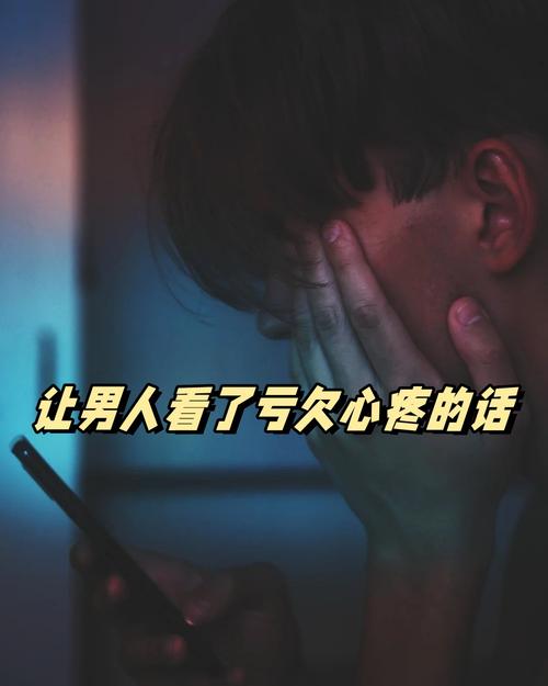 愧疚,愧疚是什么意思