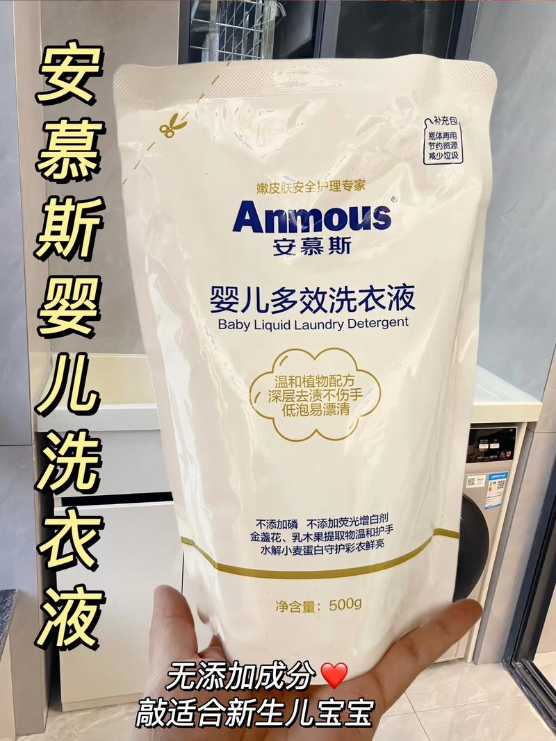 婴儿洗衣液,婴儿洗衣液哪个牌子好用安全