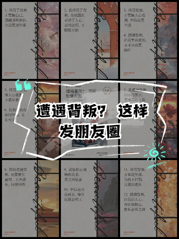 朋友背叛,朋友背叛适合发朋友圈的句子