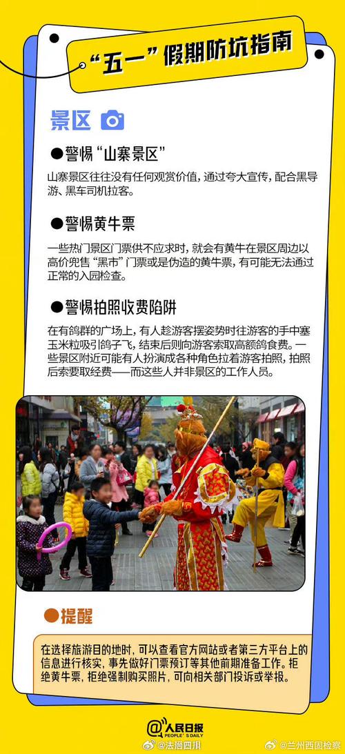 旅游消费陷阱,旅游消费陷阱案例