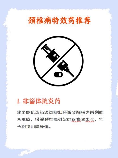 颈椎病,颈椎病怎么治疗最好最快最有效