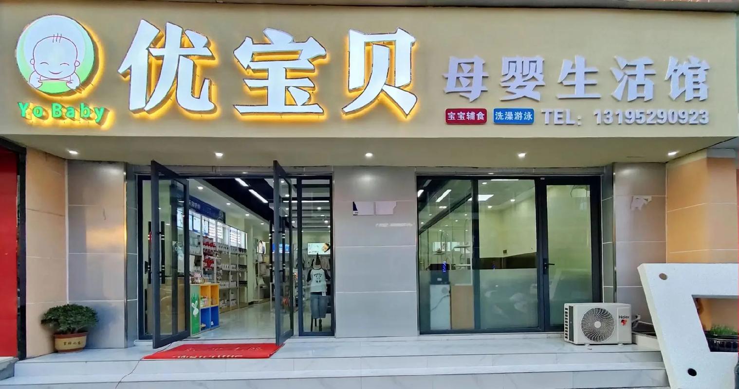 详细阅读:母婴店排行榜,中国十大母婴店排行榜 母婴店排行榜,中国十大母婴店排行榜