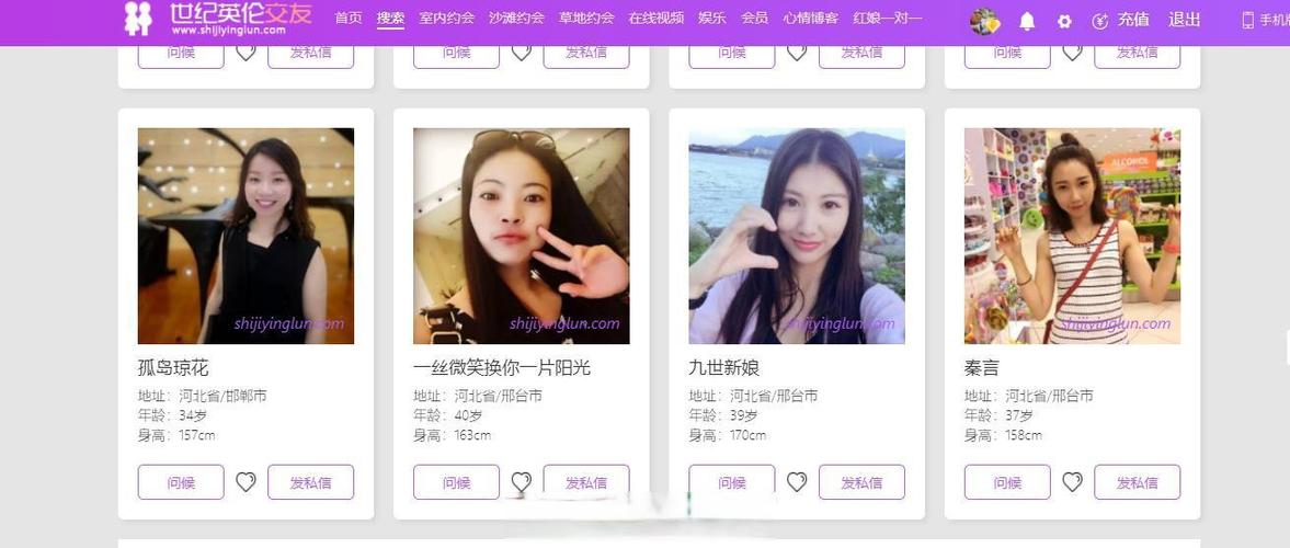 相亲平台,相亲平台哪个比较真实可靠不收费