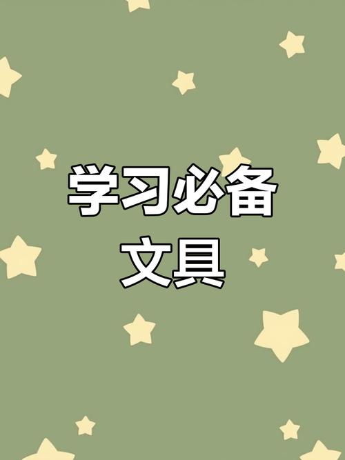 学习效果提升,