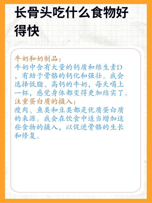 骨折,骨折吃什么加快骨头愈合