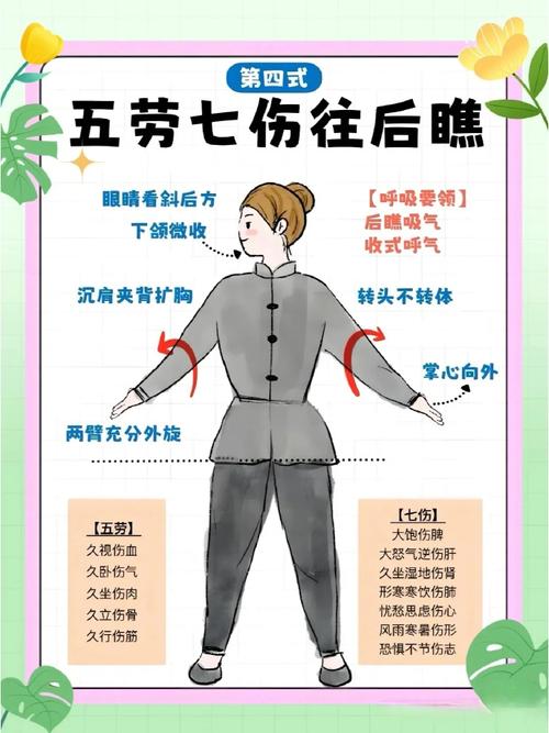 八段锦,八段锦视频教学完整版