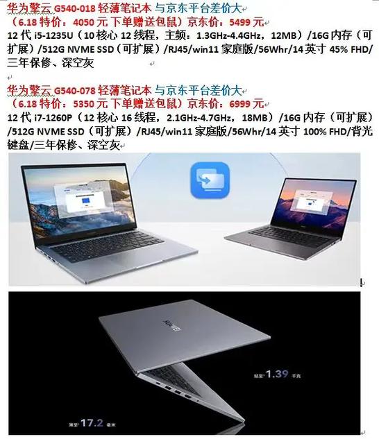 超极本,超极本和笔记本电脑有什么区别