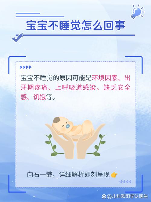 新生儿睡眠环境,新生儿睡眠环境要求