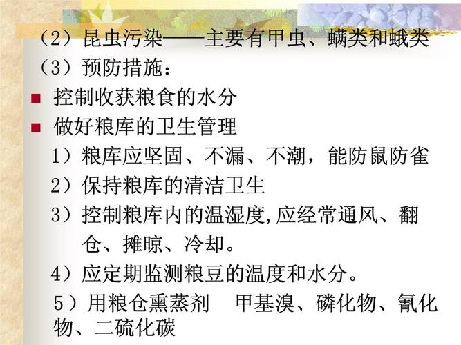 食物卫生,食物卫生问题举报电话