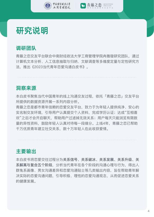 恋爱沟通效果提升效率,恋爱沟通效果提升效率的方法