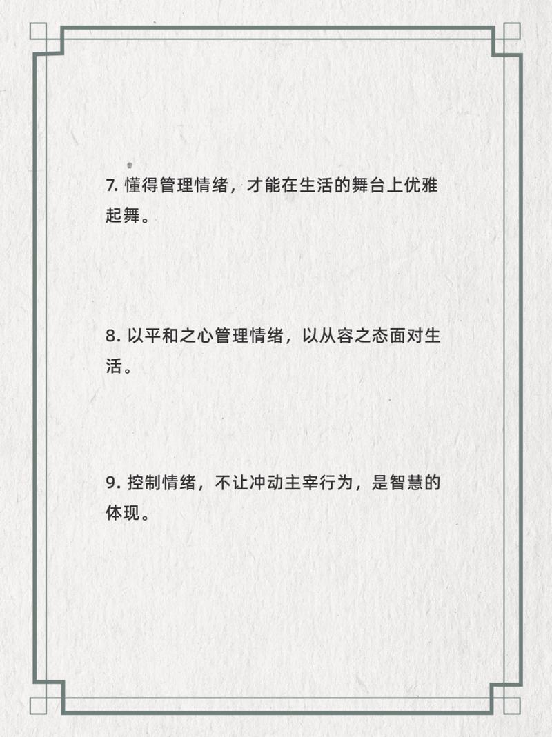 情绪管理的重要性,情绪管理的重要性和意义