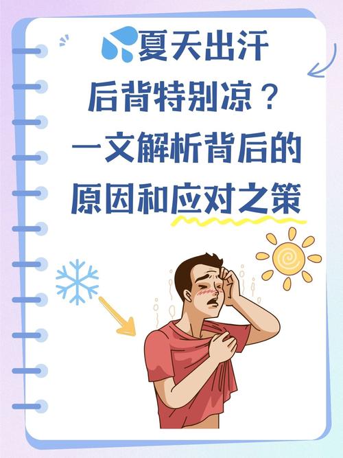 皮肤出汗异常应对,皮肤出汗异常应对措施