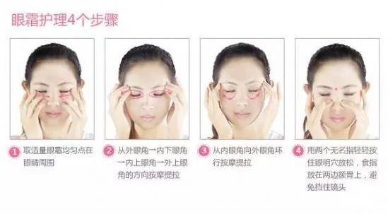 眼霜的正确使用,眼霜的正确使用方法