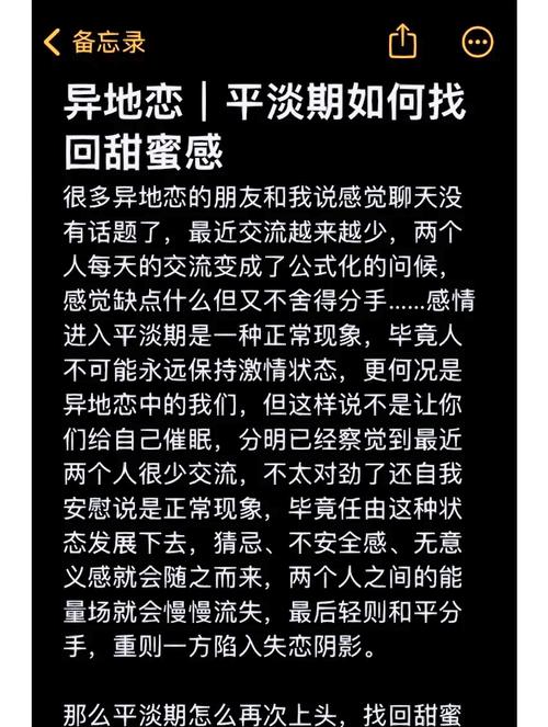 爱情平淡期过渡,爱情平淡期怎么度过
