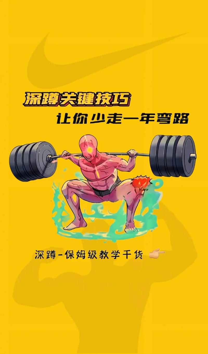 深蹲,深蹲的好处功效与作用