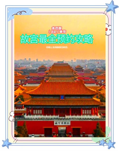 故宫博物院,故宫博物院门票预约官网