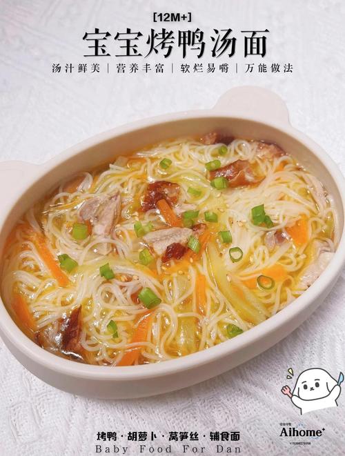 婴儿面条,婴儿面条辅食做法