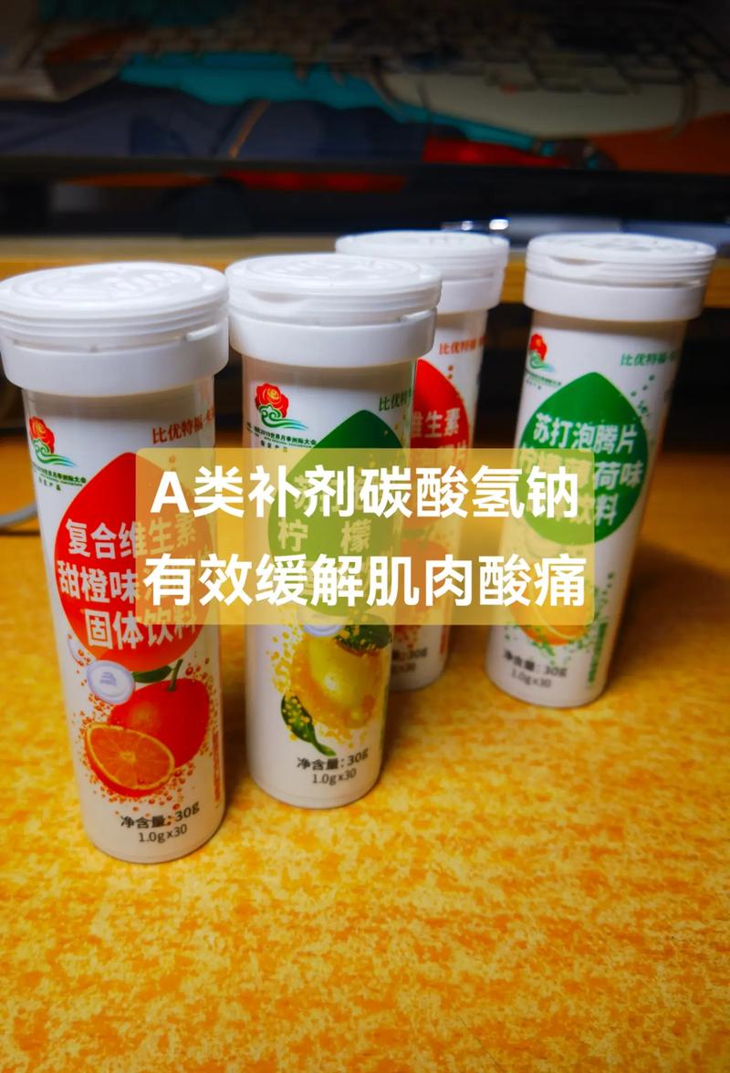 健身补剂,健身补剂有哪些
