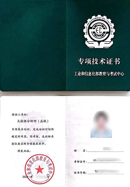 数据分析,数据分析师证书怎么考