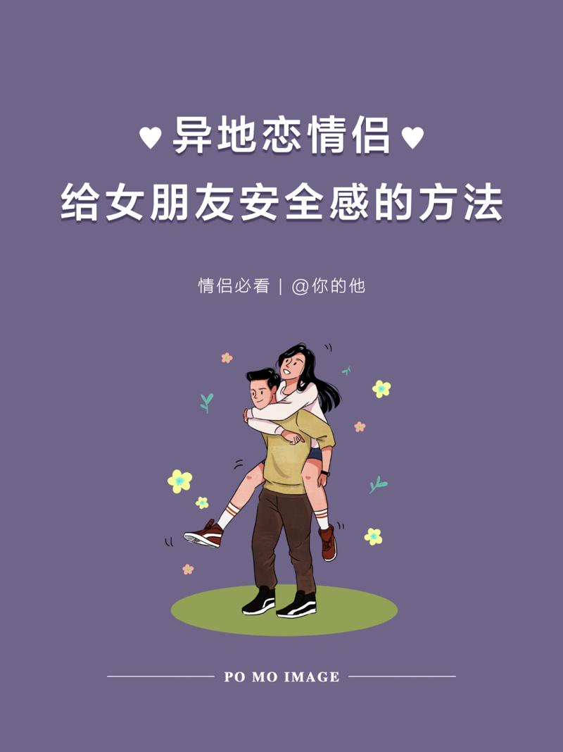 恋爱安全感,恋爱安全感是什么意思
