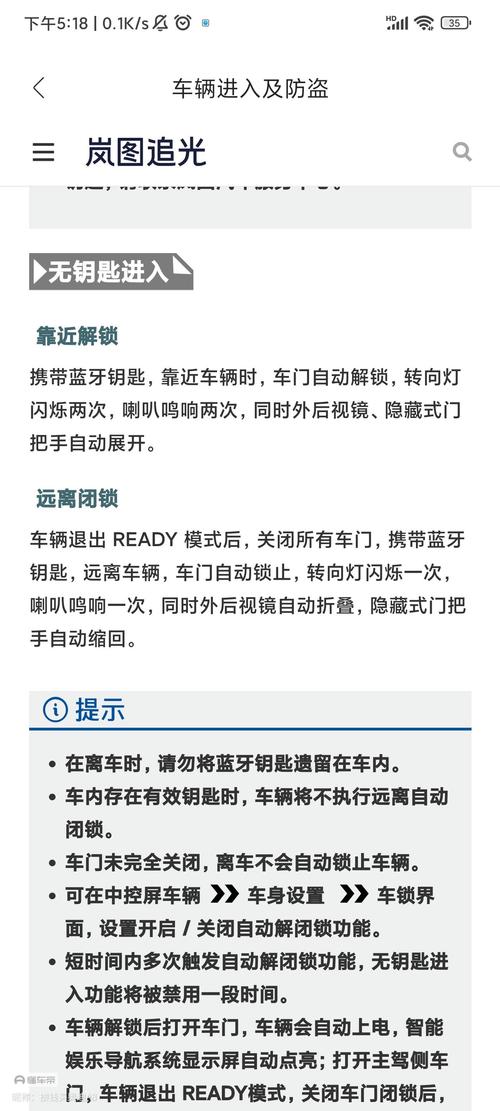 无钥匙进入,无钥匙进入功能是啥意思