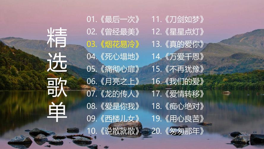 爱情付出,爱情付出流水,山盟海誓痴痴的可悲什么歌