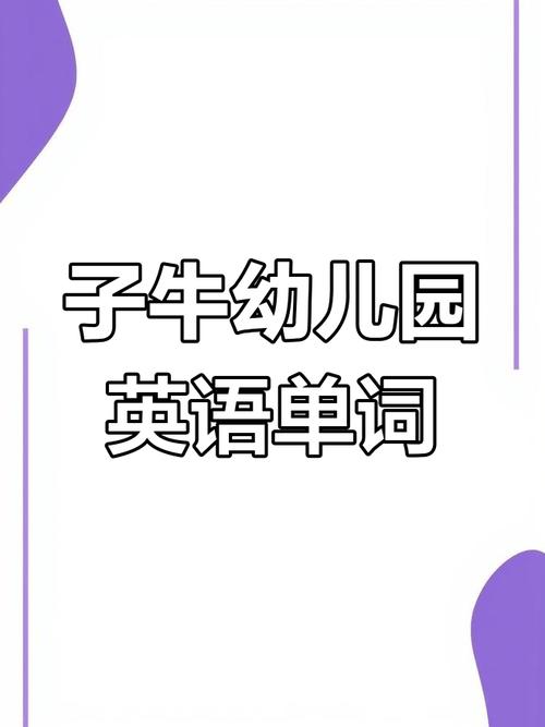 详细阅读:被子,被子的英文 被子,被子的英文