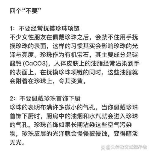 珍珠首饰保养,珍珠首饰保养方法