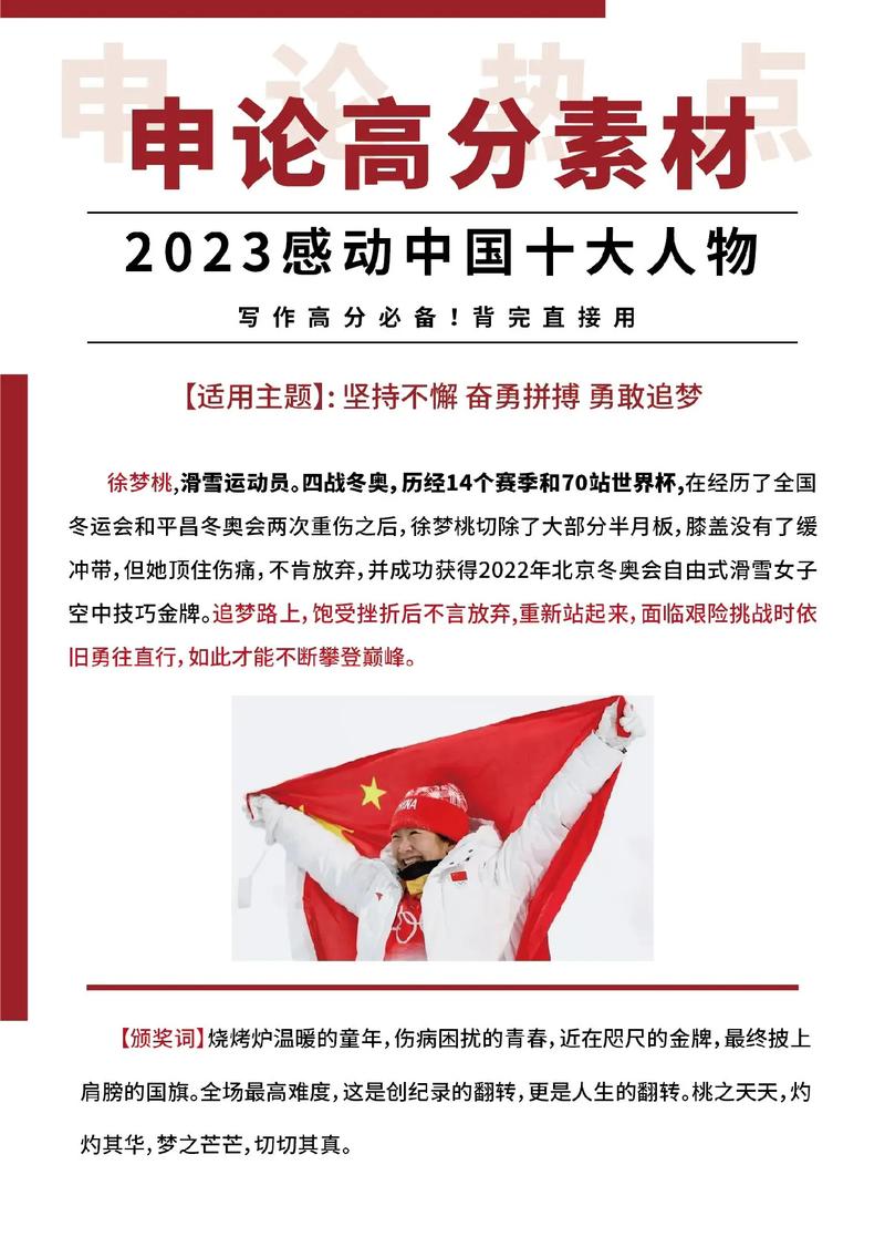 详细阅读:感动,感动中国十大人物 感动,感动中国十大人物
