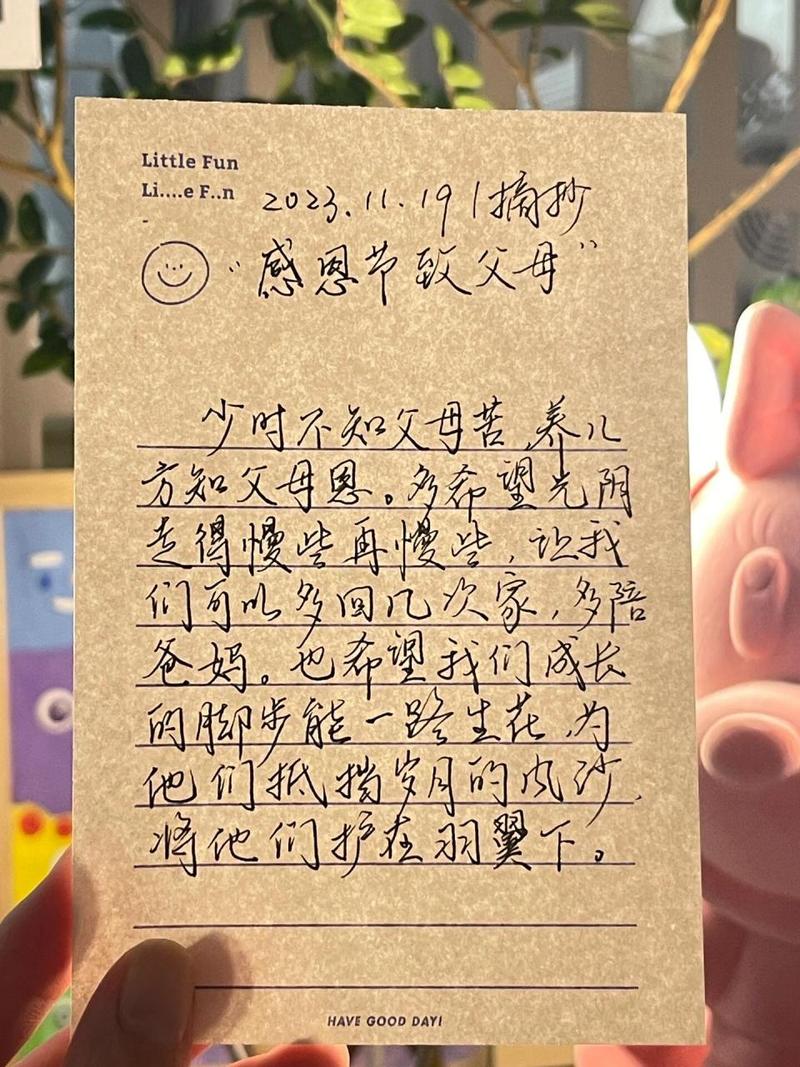 感恩父母,感恩父母最暖心一段话