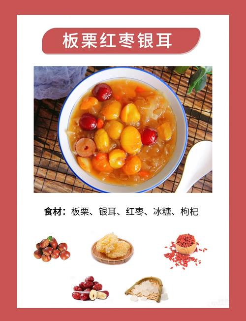 银耳养生食谱,银耳养生食谱大全