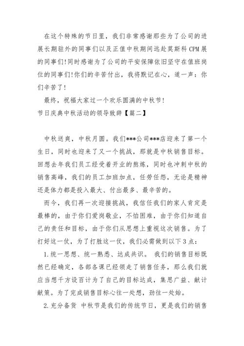 当地节日庆典,当地节日庆典活动方案