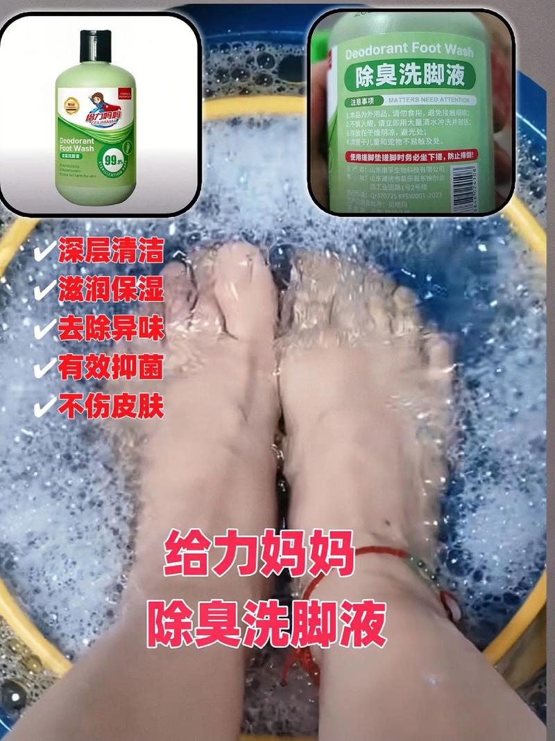 足部异味处理技巧,足部异味处理技巧视频