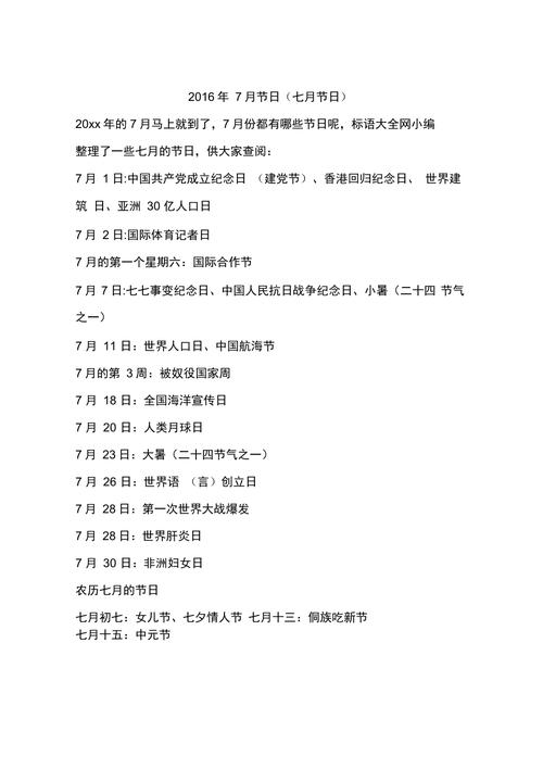 节日消费控制,节日消费控制措施
