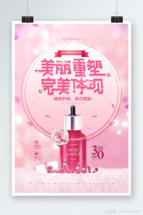 美容护肤品牌广告投放精准,美容护肤品牌广告投放精准宣传
